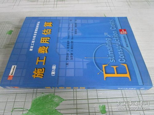三人同行書店 建設工程施工領域的寶貴知識來源